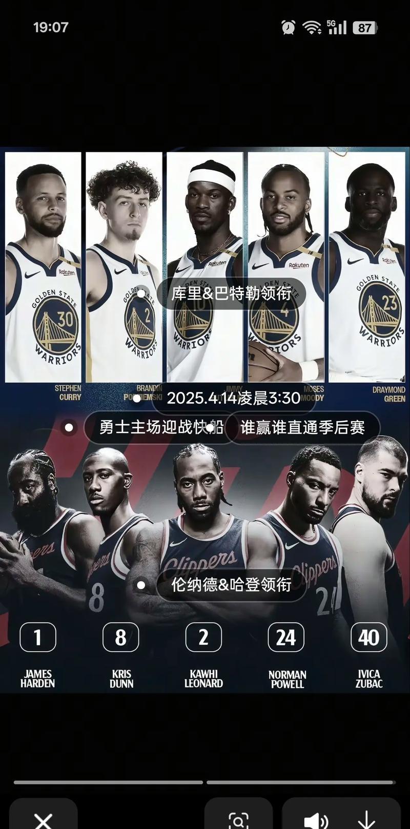 勇士客场神奇逆袭,勇士神话继续战斗