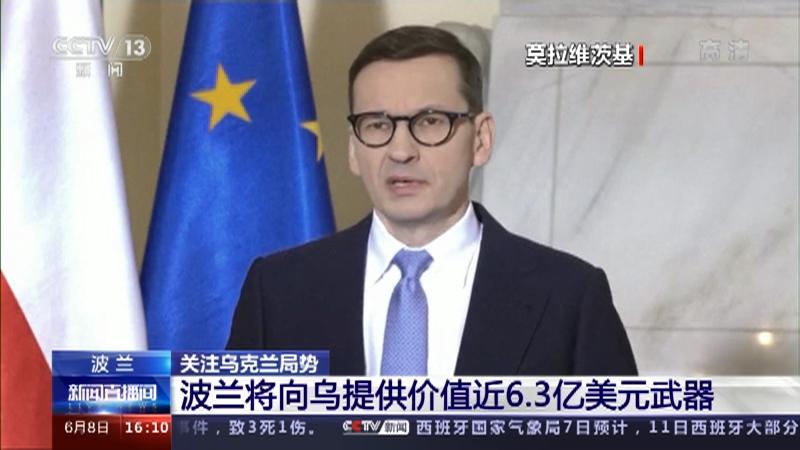 波兰主场大捷，豪取三分稳住局势